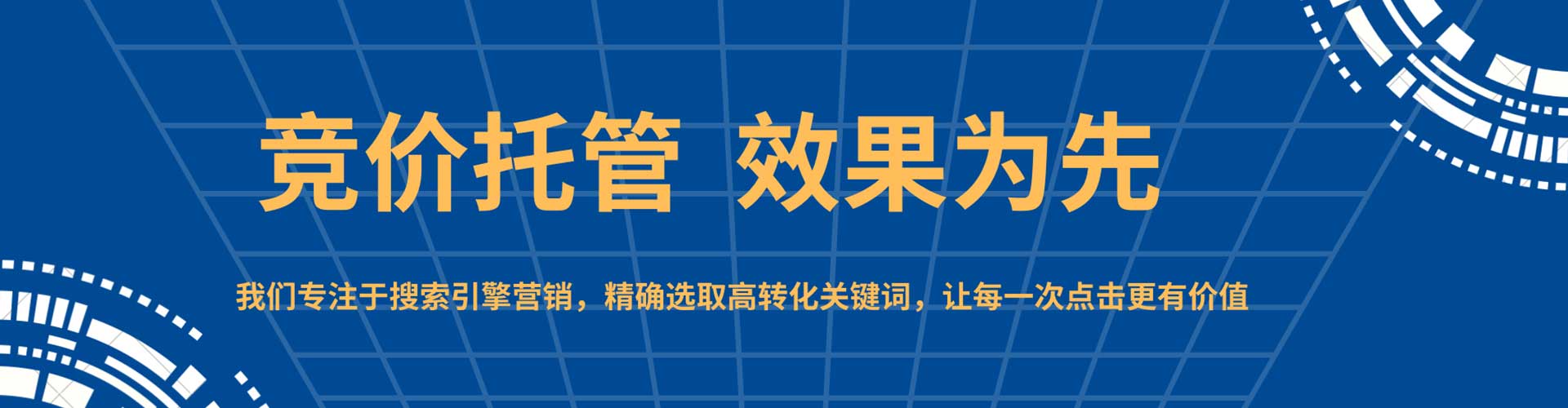 天河sem服务