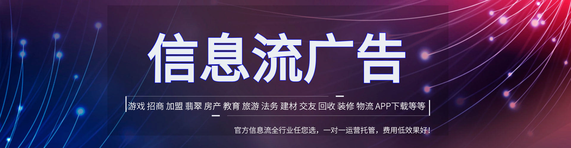 天河竞价推广